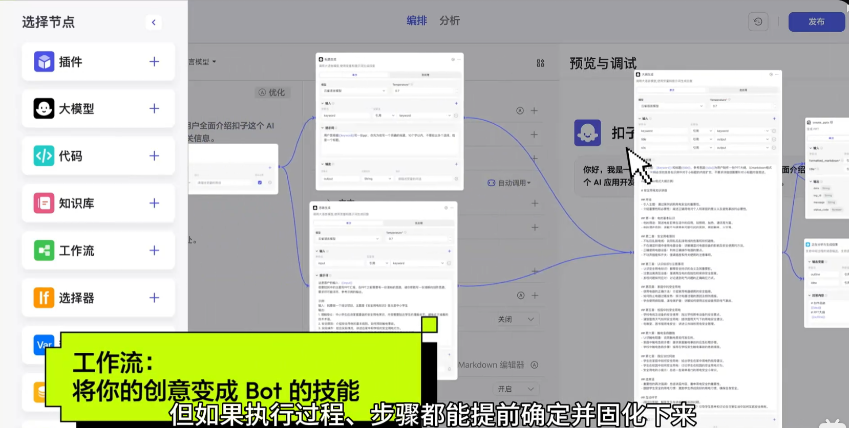 智能体的核心模式和架构-18.png