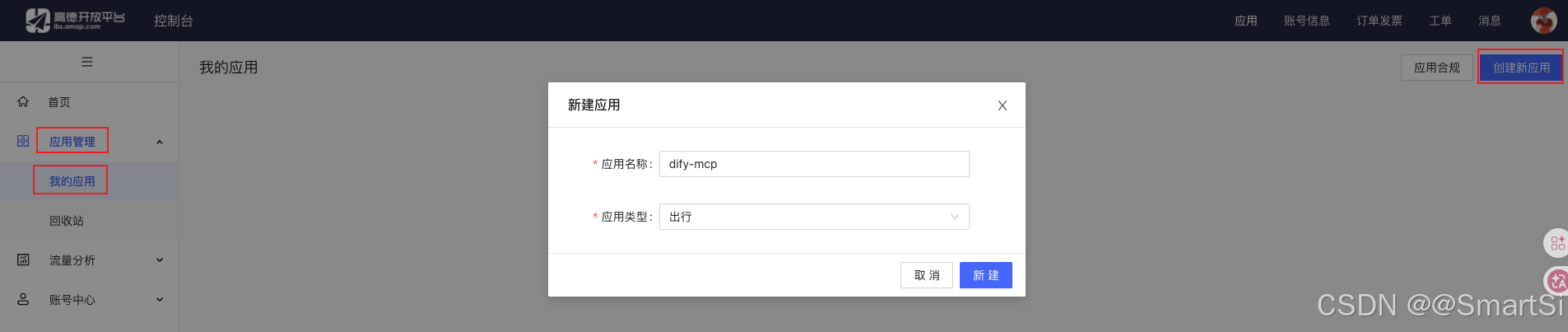 Dify 实战：通过 Dify 快速接入 MCP Server-3.jpg