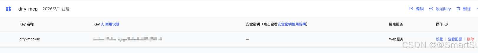Dify 实战：通过 Dify 快速接入 MCP Server-5.jpg