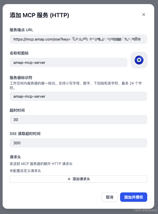 Dify 实战：通过 Dify 快速接入 MCP Server-7.jpg