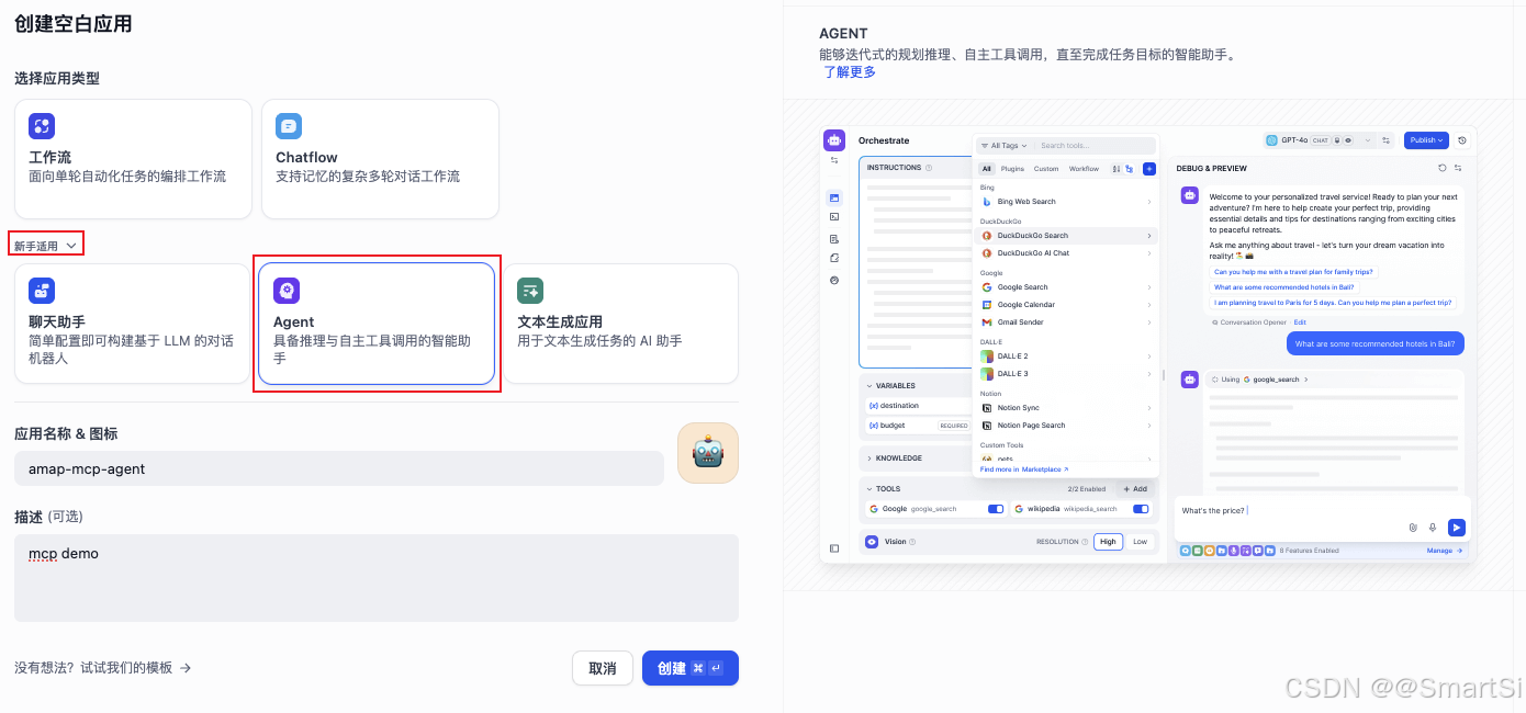 Dify 实战：通过 Dify 快速接入 MCP Server-10.jpg