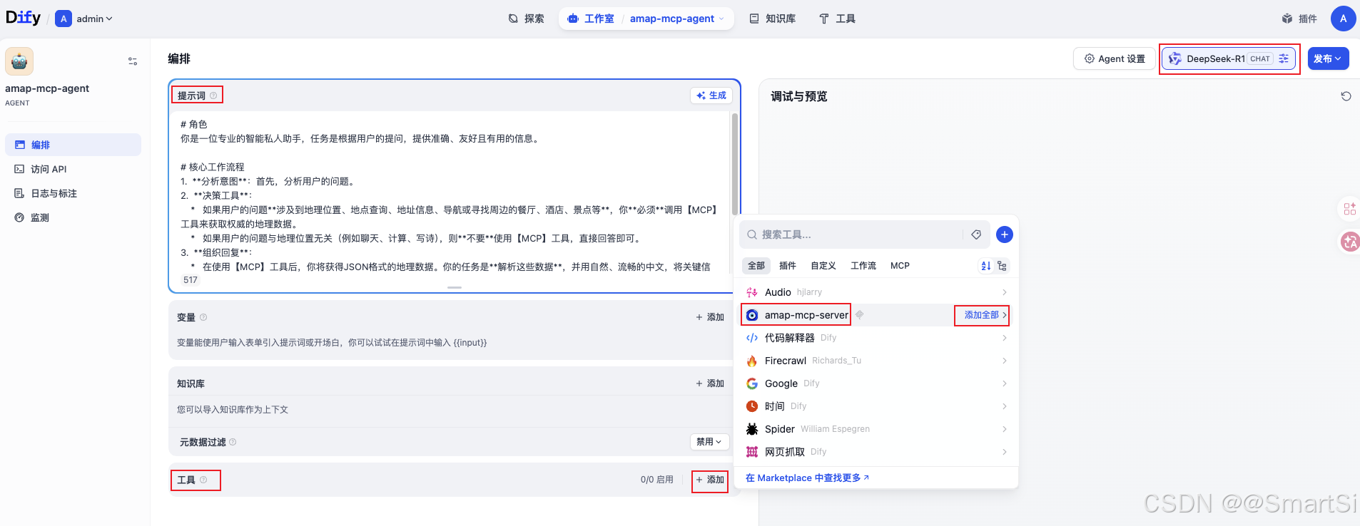 Dify 实战：通过 Dify 快速接入 MCP Server-11.jpg