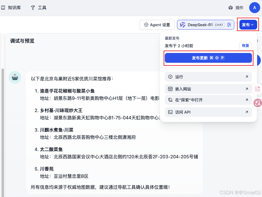 Dify 实战：通过 Dify 快速接入 MCP Server-13.jpg