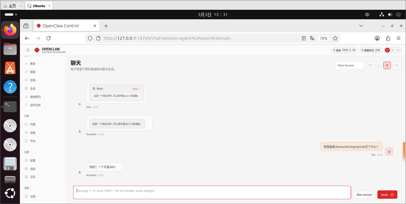 OpenClaw Skills学习及手搓一个极简skill-6.png