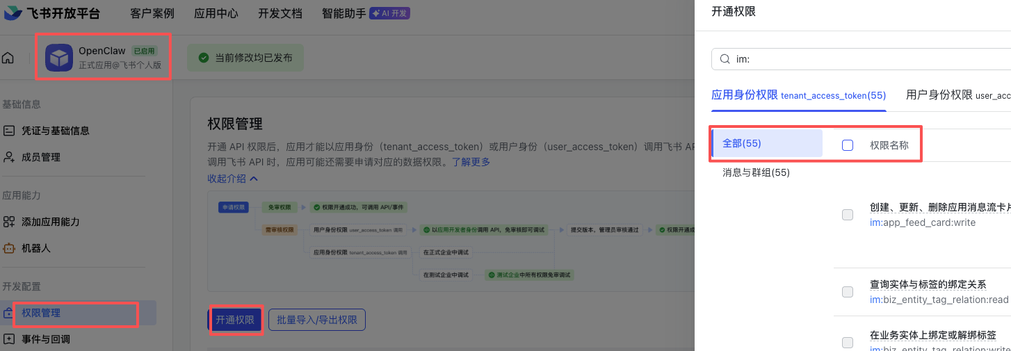 将 OpenClaw 安全的运行在 MacOS 主力机上最大化提效-23.png