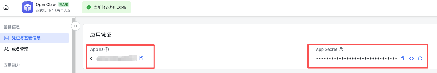 将 OpenClaw 安全的运行在 MacOS 主力机上最大化提效-24.png