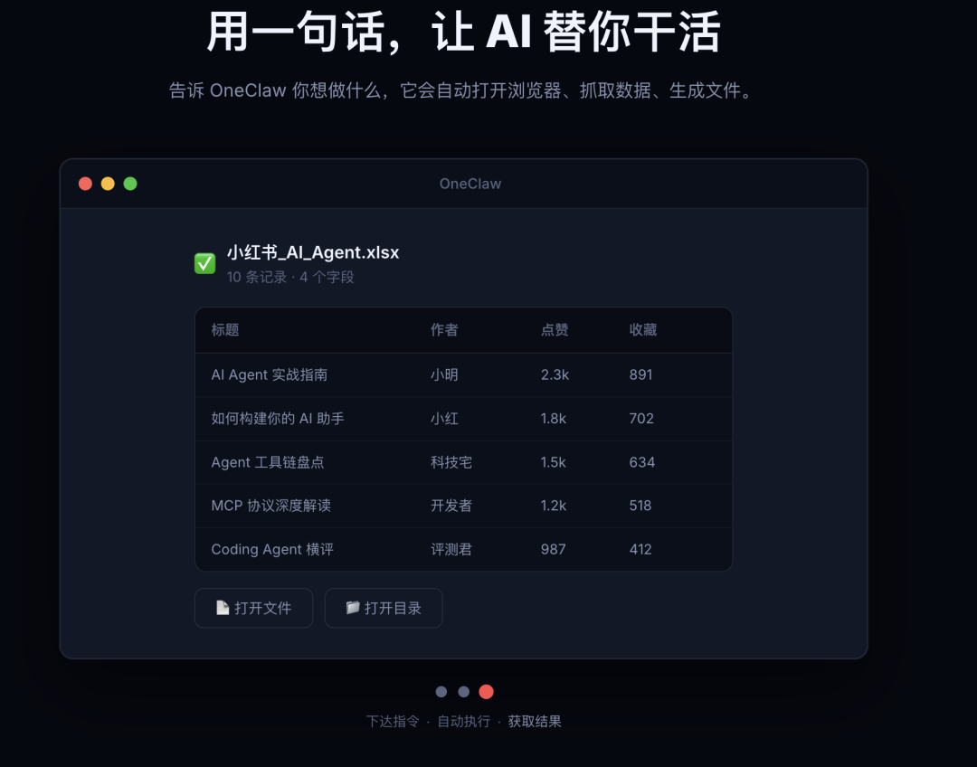 OpenClaw相关的开源AI项目汇总大全：本文涵盖近期所有OpenClaw相关的GitHub高星star热门项目-9.png