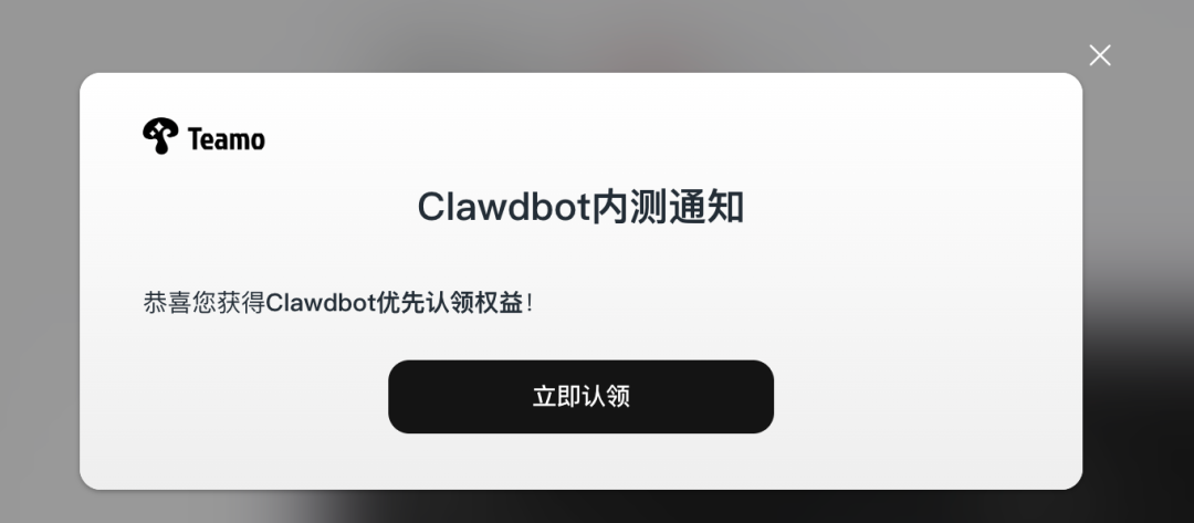 Teamo增强版Clawdbot一夜爆火！7x24小时分析股票，飞书接入、自我进化、上万Skills-11.png