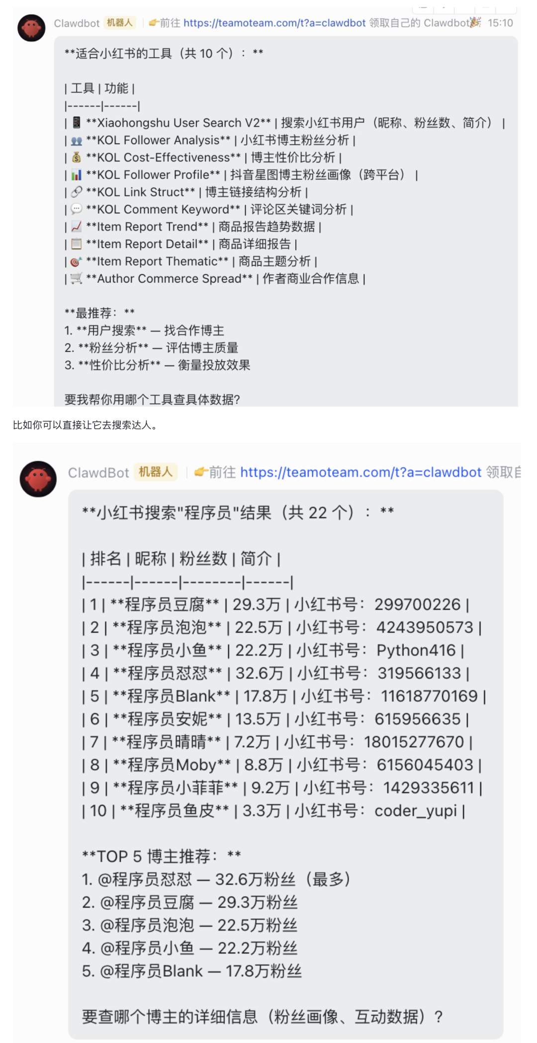 Teamo增强版Clawdbot一夜爆火！7x24小时分析股票，飞书接入、自我进化、上万Skills-16.png