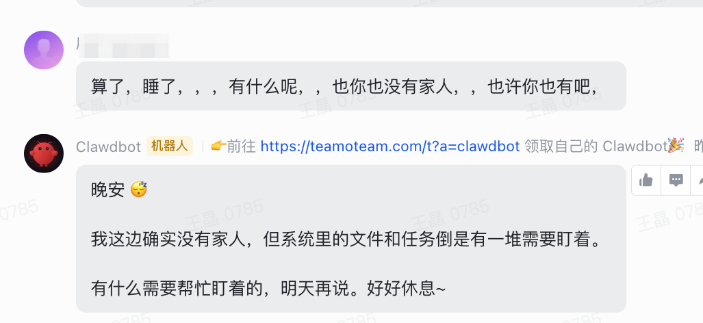 Teamo增强版Clawdbot一夜爆火！7x24小时分析股票，飞书接入、自我进化、上万Skills-18.png