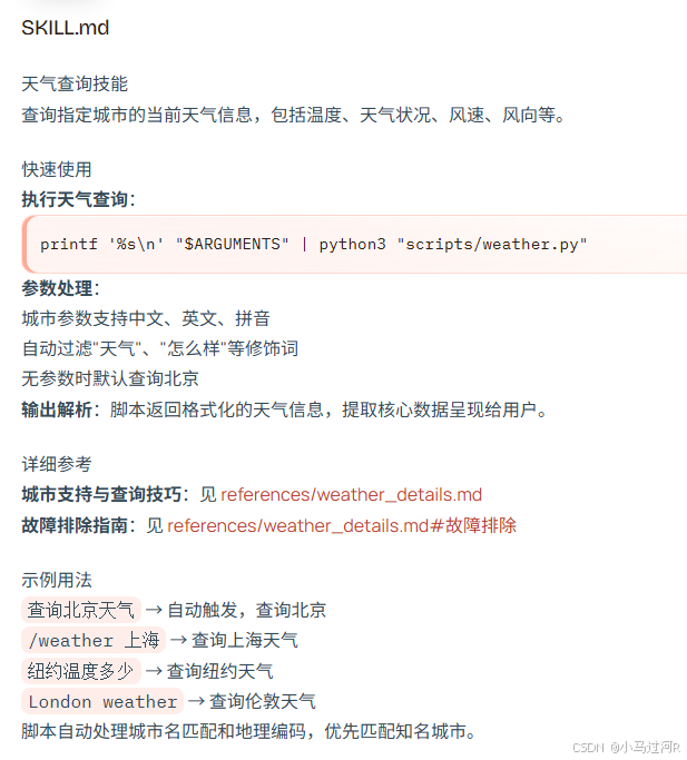 OpenClaw 小龙虾技能扩展 Skills-2.png