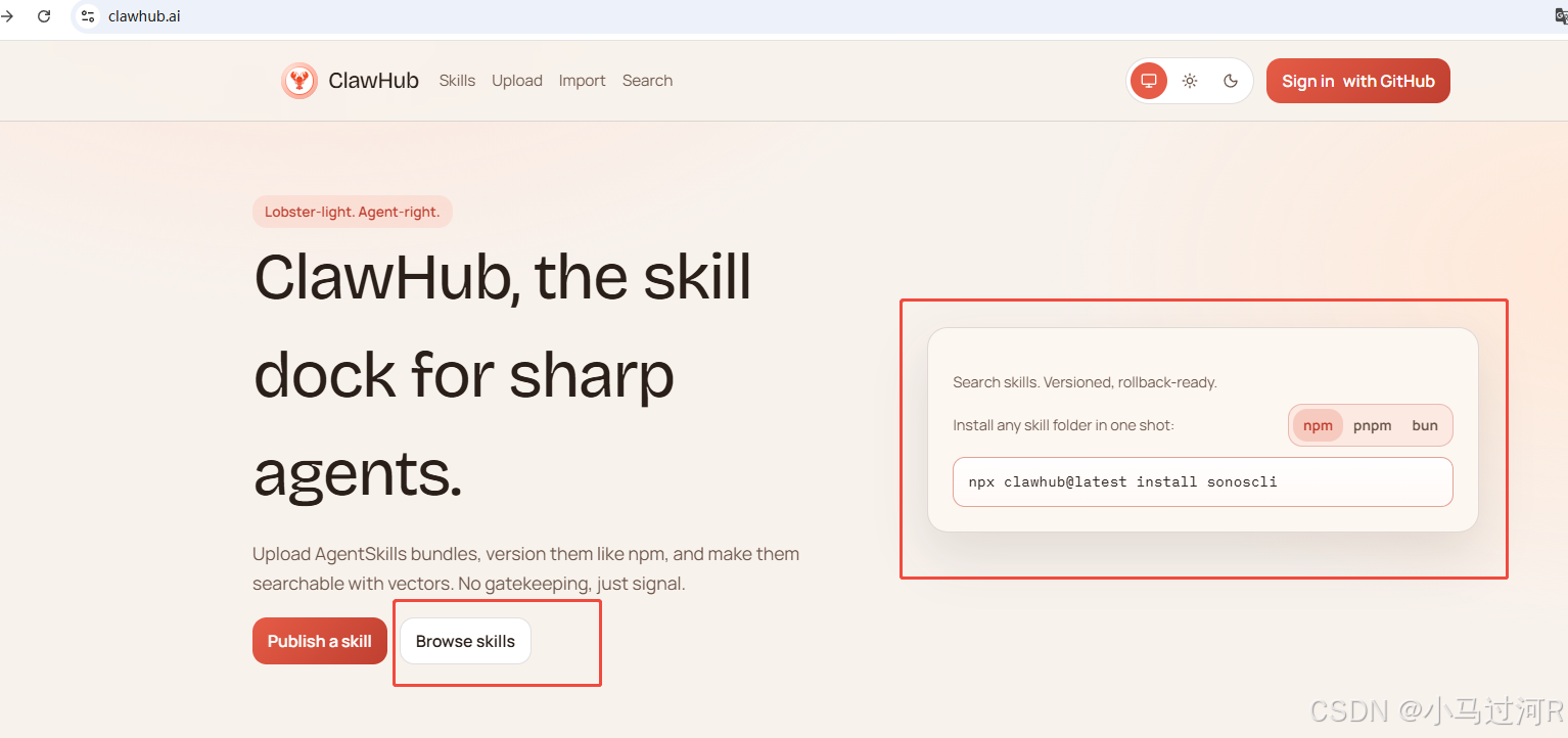 OpenClaw 小龙虾技能扩展 Skills-3.png
