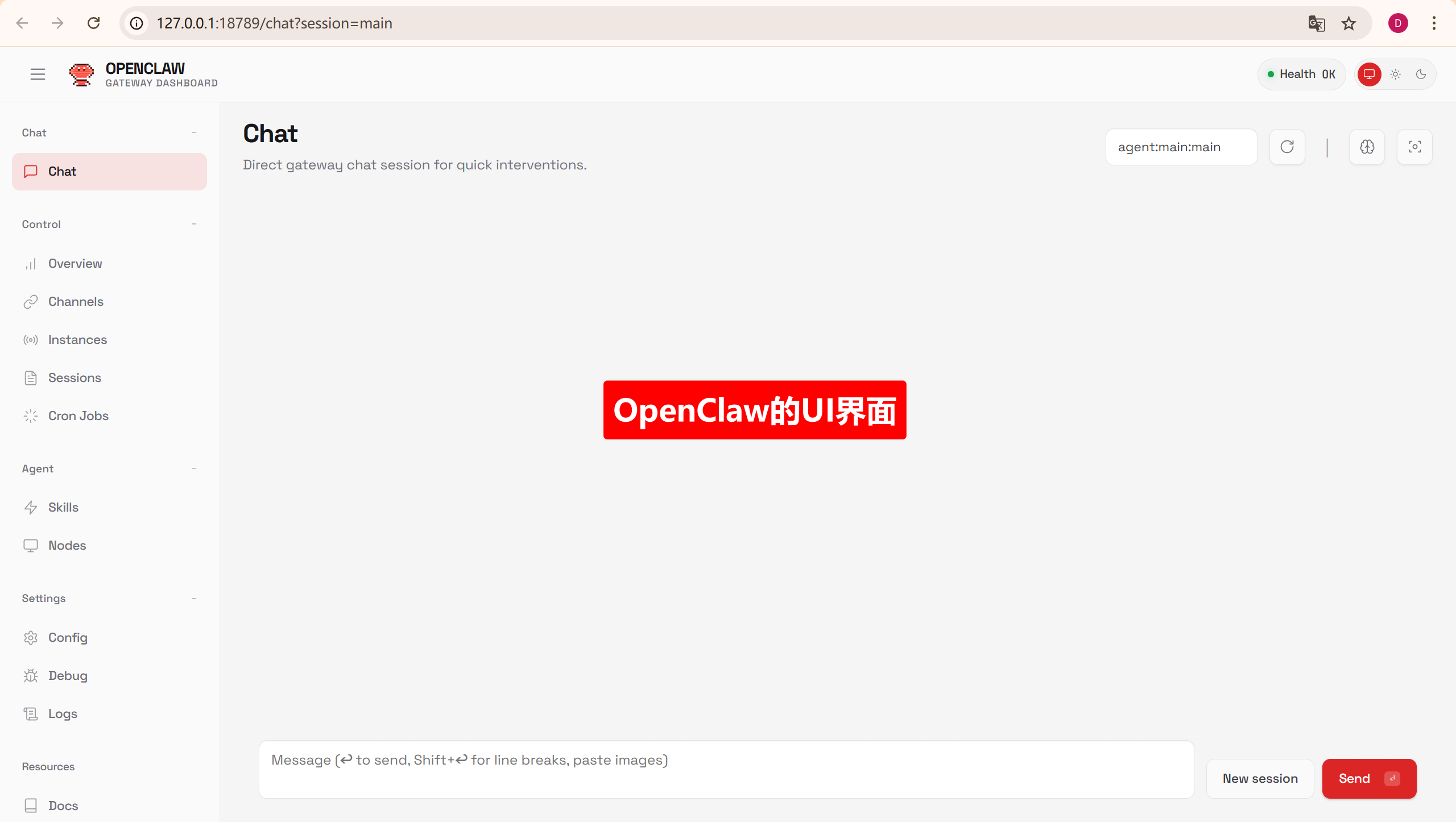 【保姆级教程】手把手教你安装OpenClaw并接入飞书，让AI在聊天软件里帮你干活-17.png