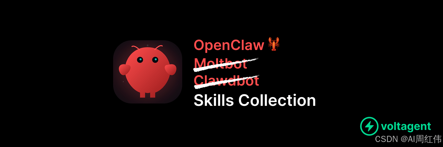 周红伟：一文讲透OpenClaw，OpenClaw+skills部署安装，配置和Skills企业智能体案例实操-2.png