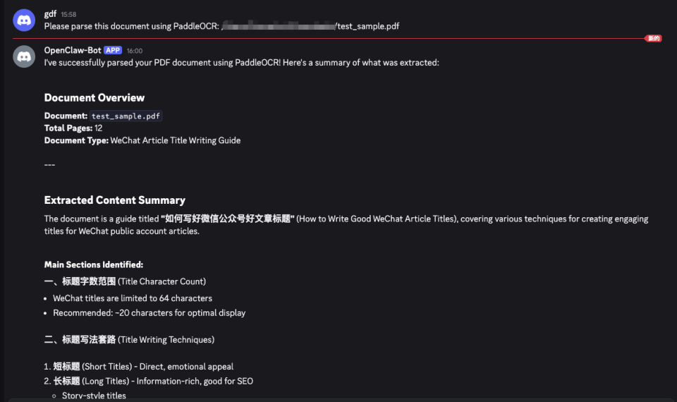 OpenClaw × PaddleOCR：开箱即用！将文档解析 Skill 能力注入你的 Agent 工具-5.png