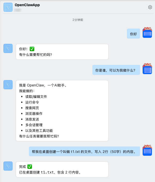 OpenClaw - 免费跑通、接入钉钉到使用 ClawHub-17.png