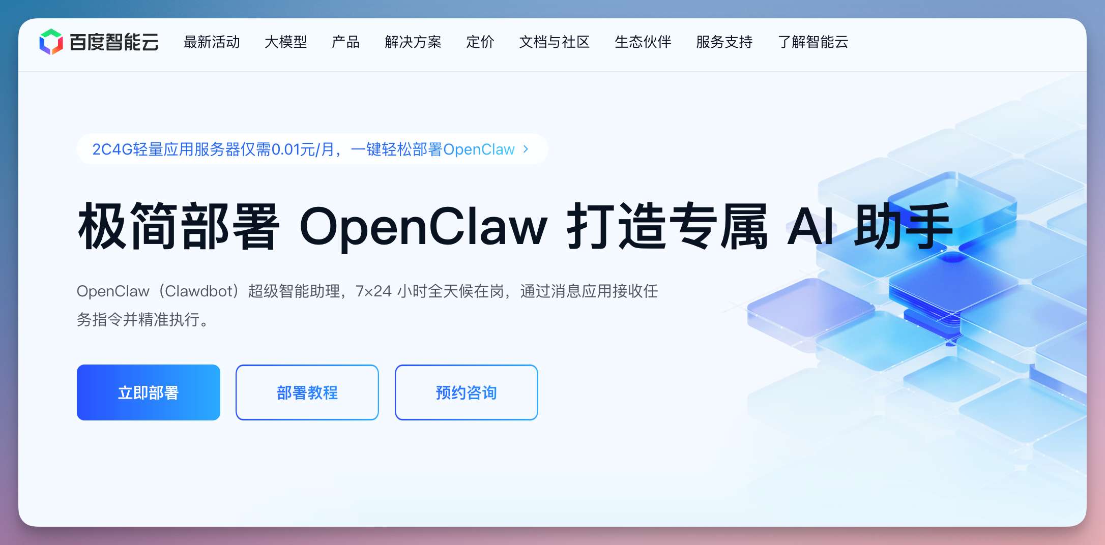 OpenClaw 新玩法！手把手教你施展“组合技”，国产 Skills 搞定几大场景..-5.jpeg