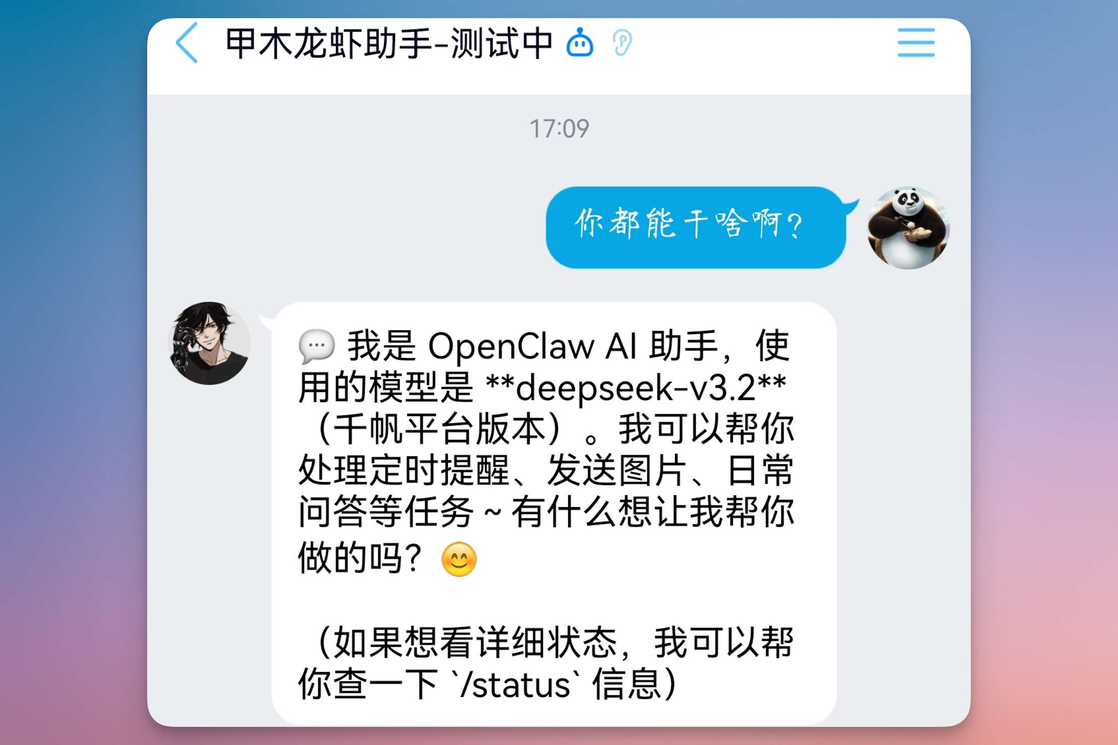 OpenClaw 新玩法！手把手教你施展“组合技”，国产 Skills 搞定几大场景..-16.jpeg