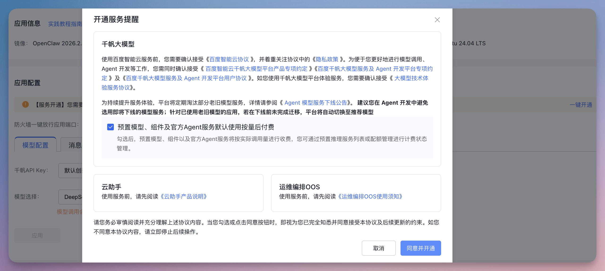 OpenClaw 新玩法！手把手教你施展“组合技”，国产 Skills 搞定几大场景..-10.png