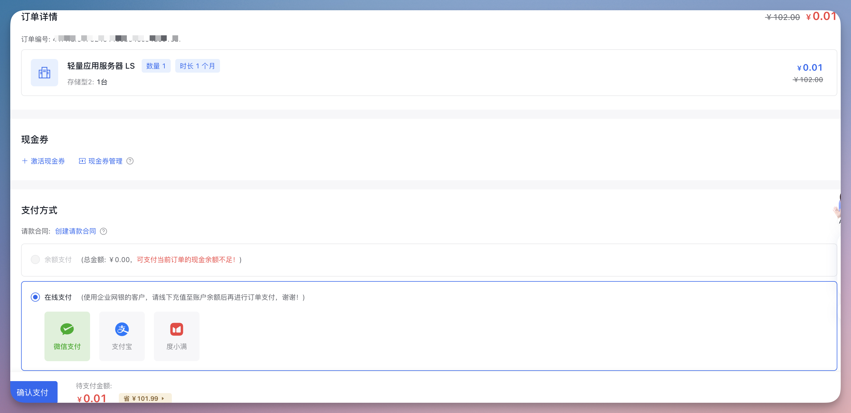 OpenClaw 新玩法！手把手教你施展“组合技”，国产 Skills 搞定几大场景..-8.png