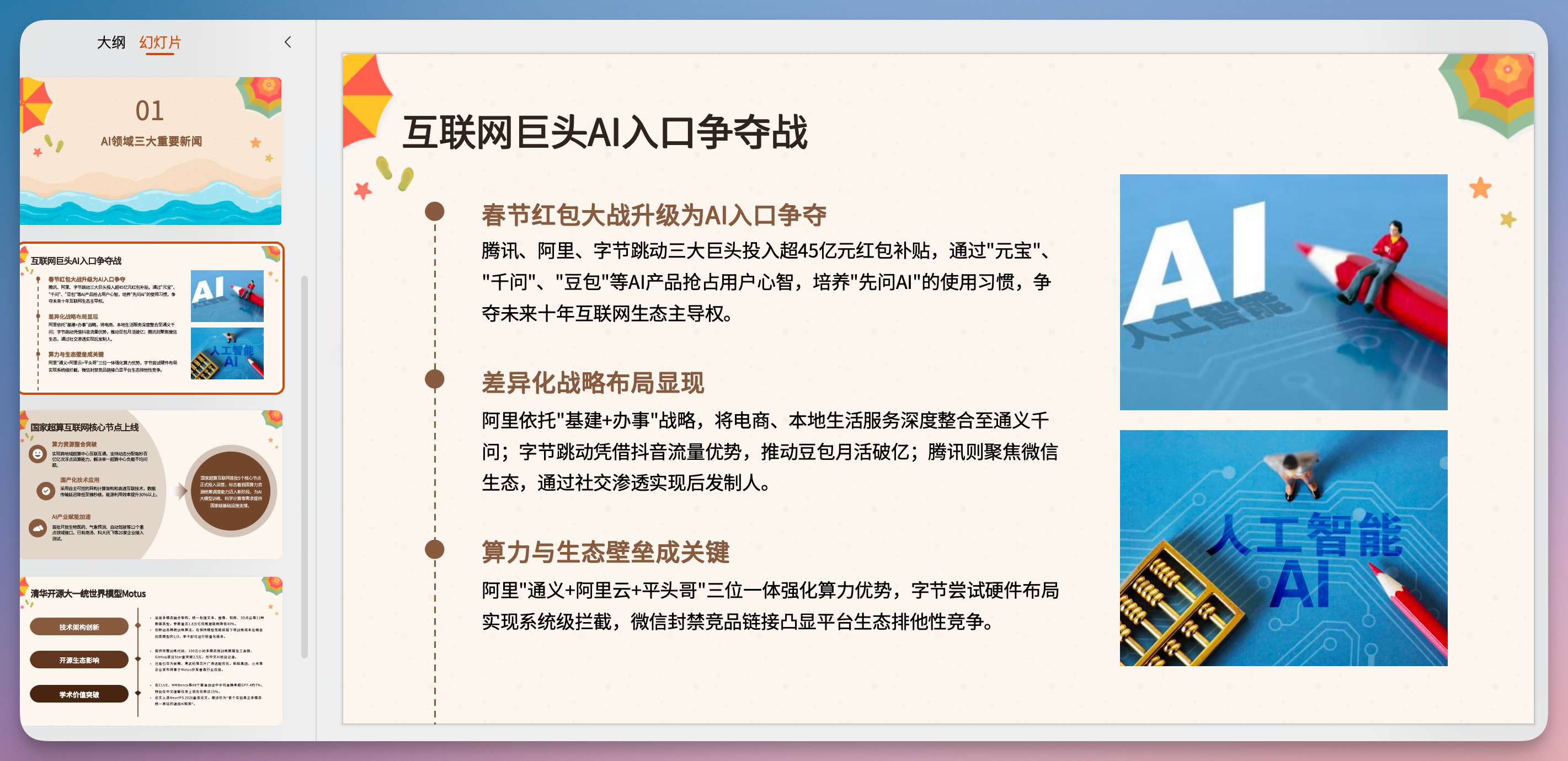 OpenClaw 新玩法！手把手教你施展“组合技”，国产 Skills 搞定几大场景..-20.jpeg