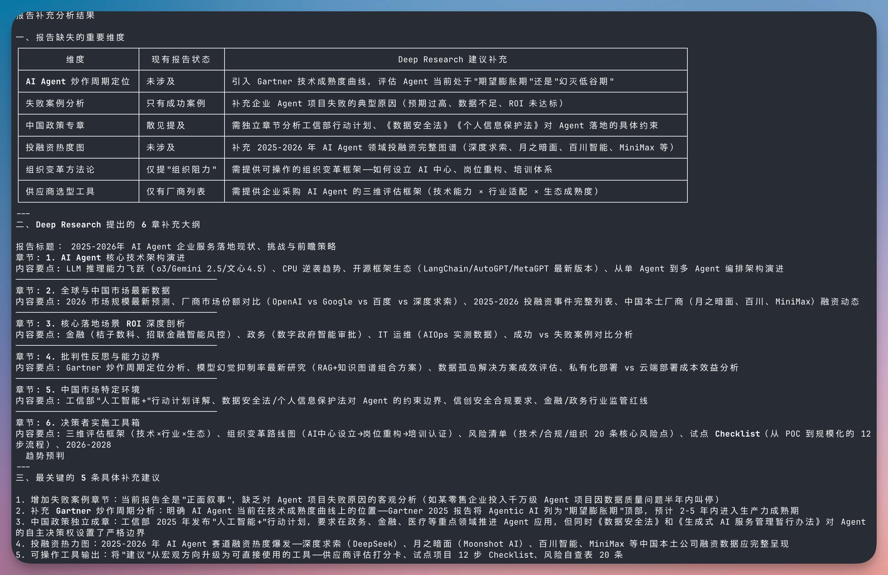 OpenClaw 新玩法！手把手教你施展“组合技”，国产 Skills 搞定几大场景..-27.jpeg