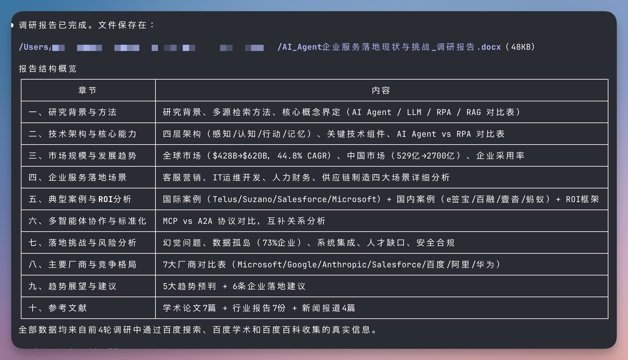 OpenClaw 新玩法！手把手教你施展“组合技”，国产 Skills 搞定几大场景..-24.png