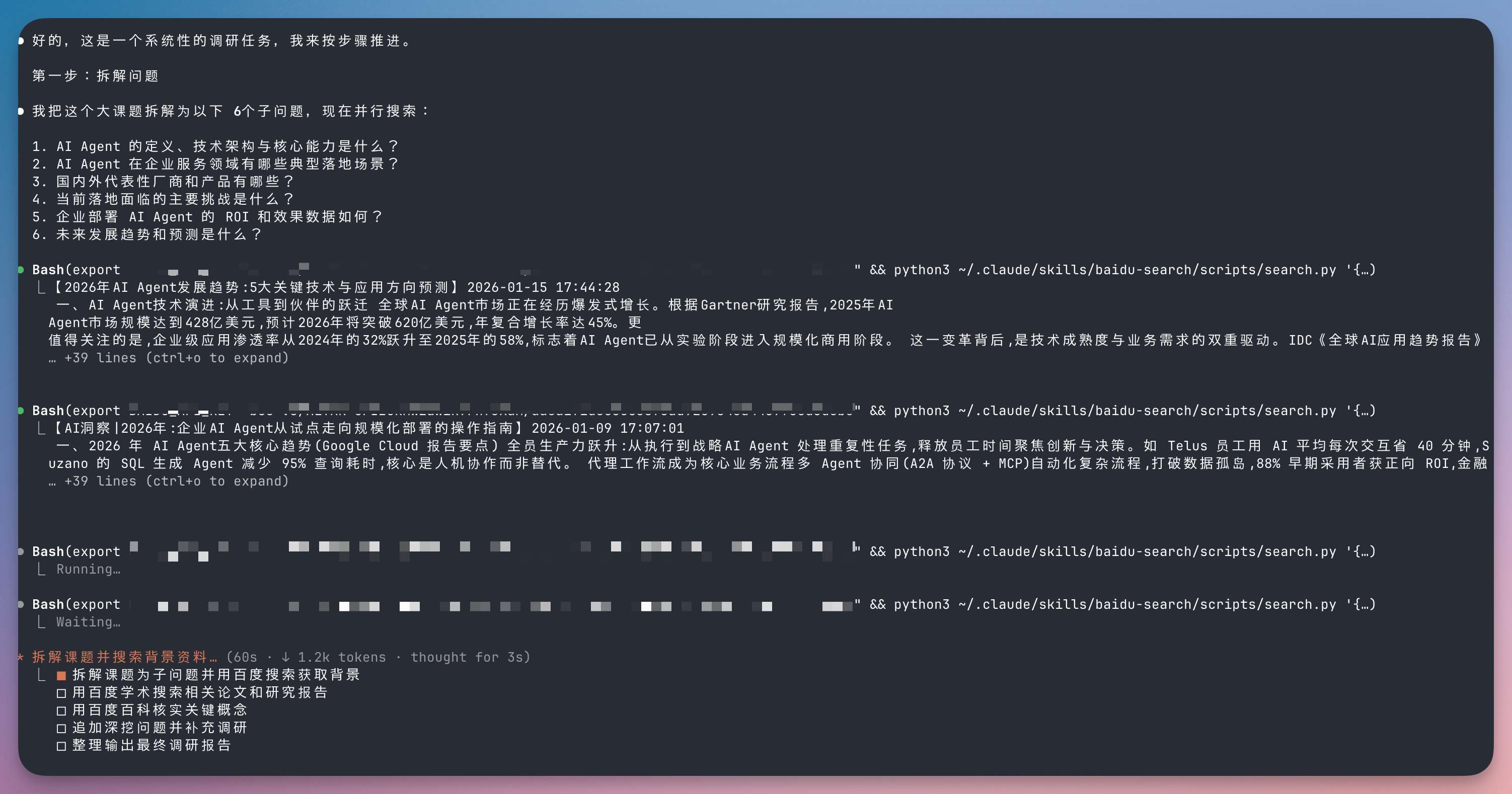 OpenClaw 新玩法！手把手教你施展“组合技”，国产 Skills 搞定几大场景..-21.jpeg