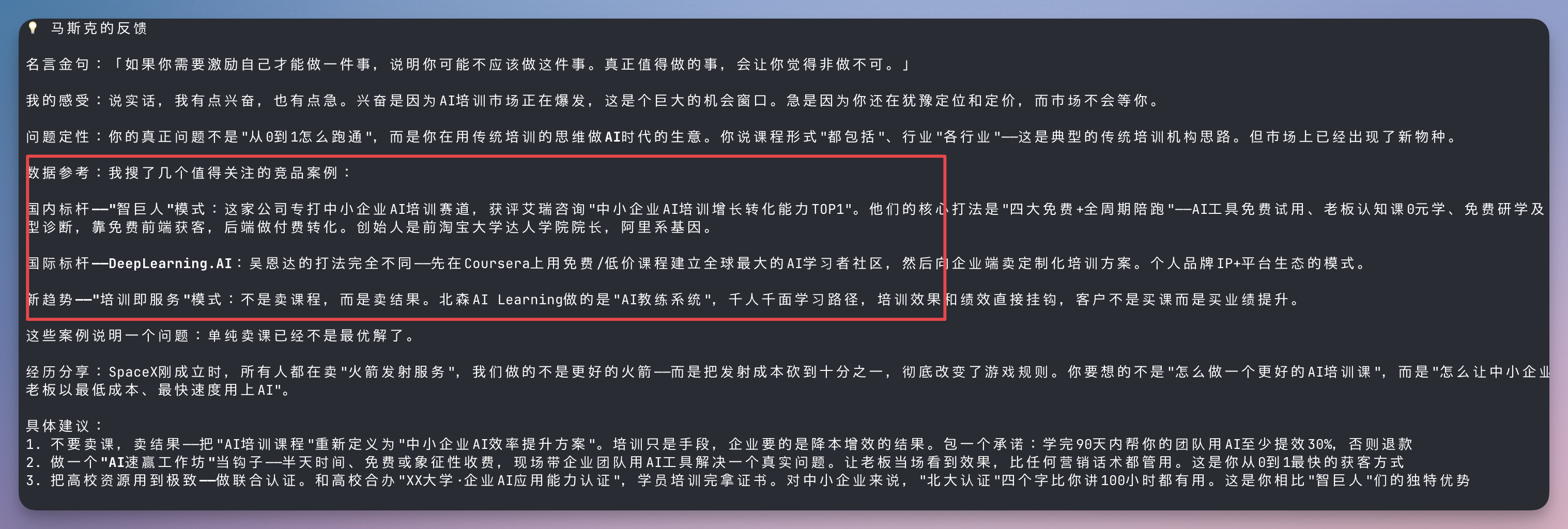 OpenClaw 新玩法！手把手教你施展“组合技”，国产 Skills 搞定几大场景..-34.png