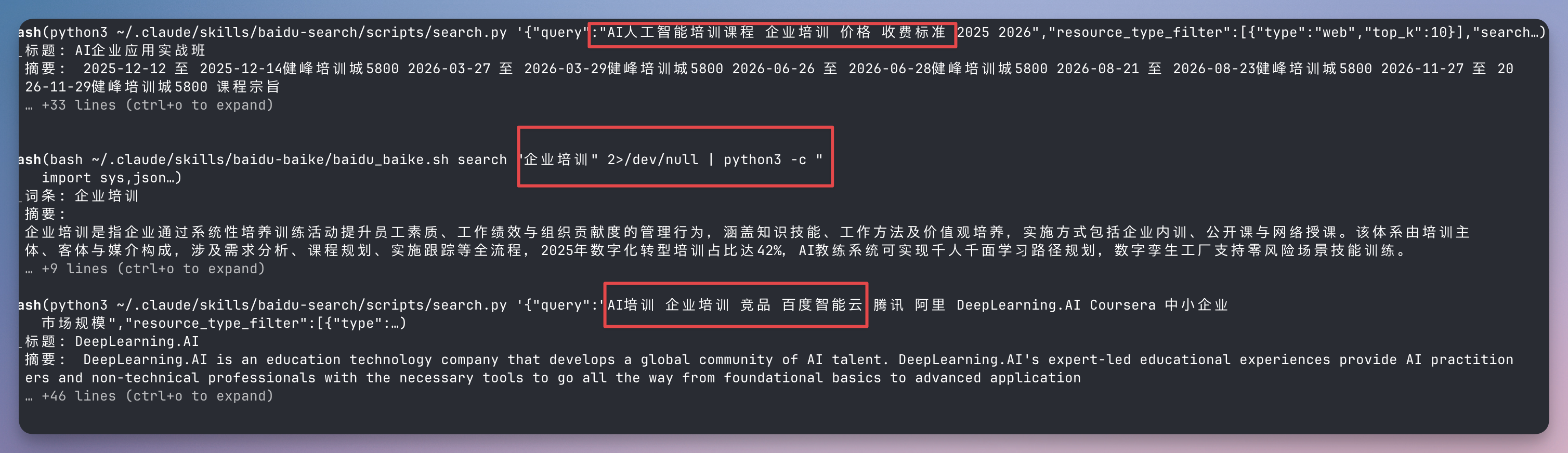 OpenClaw 新玩法！手把手教你施展“组合技”，国产 Skills 搞定几大场景..-32.png