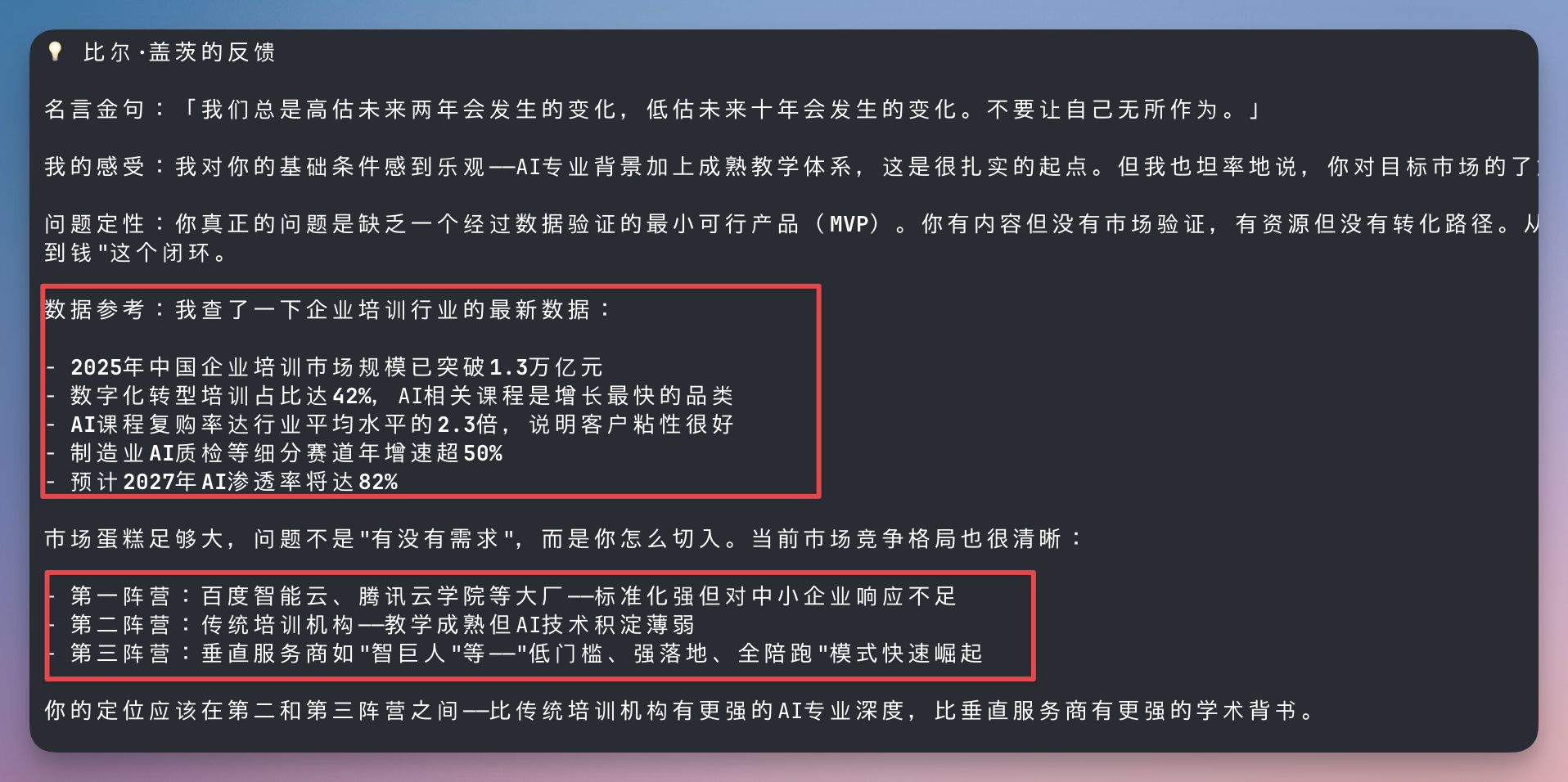 OpenClaw 新玩法！手把手教你施展“组合技”，国产 Skills 搞定几大场景..-33.png