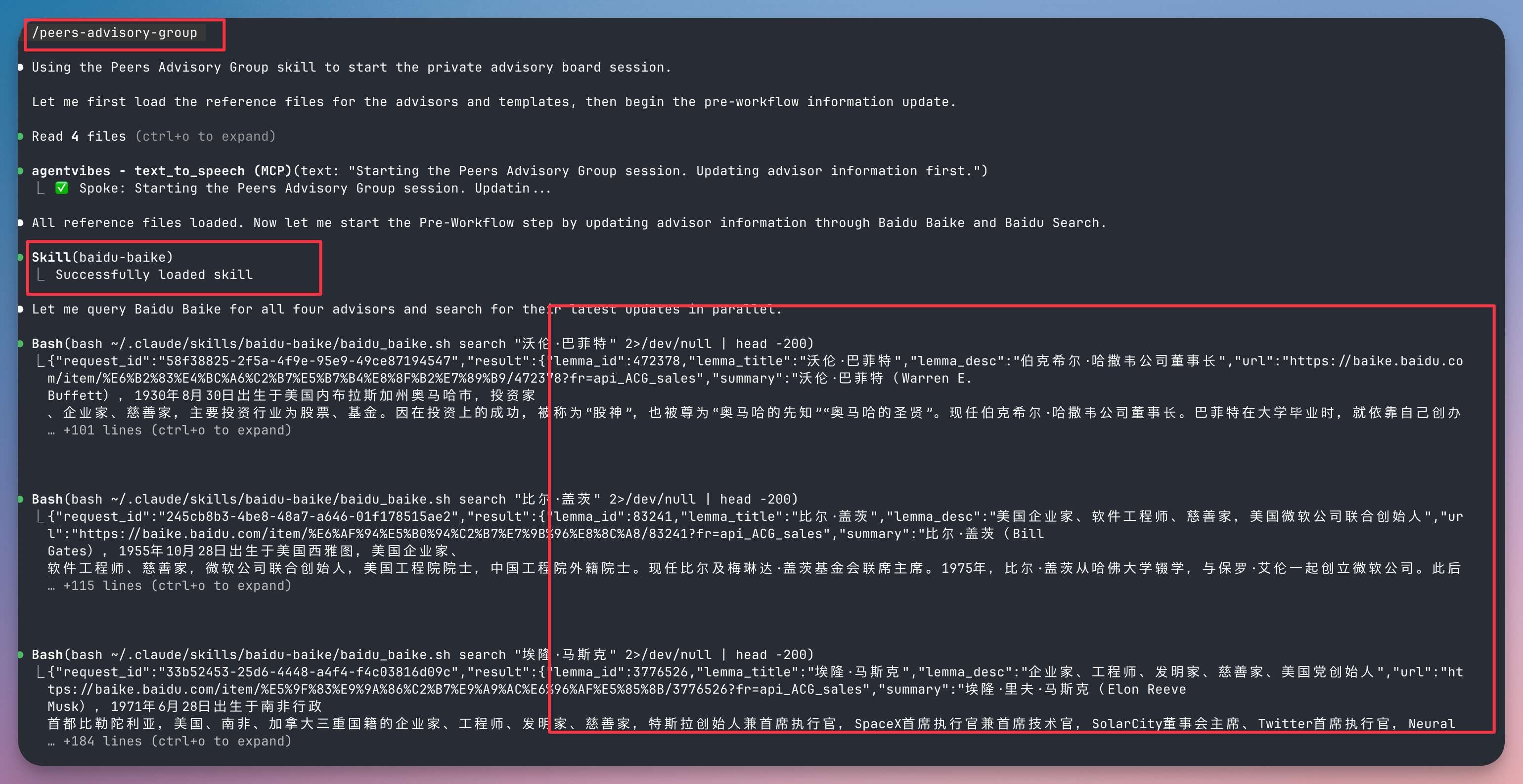 OpenClaw 新玩法！手把手教你施展“组合技”，国产 Skills 搞定几大场景..-31.jpeg
