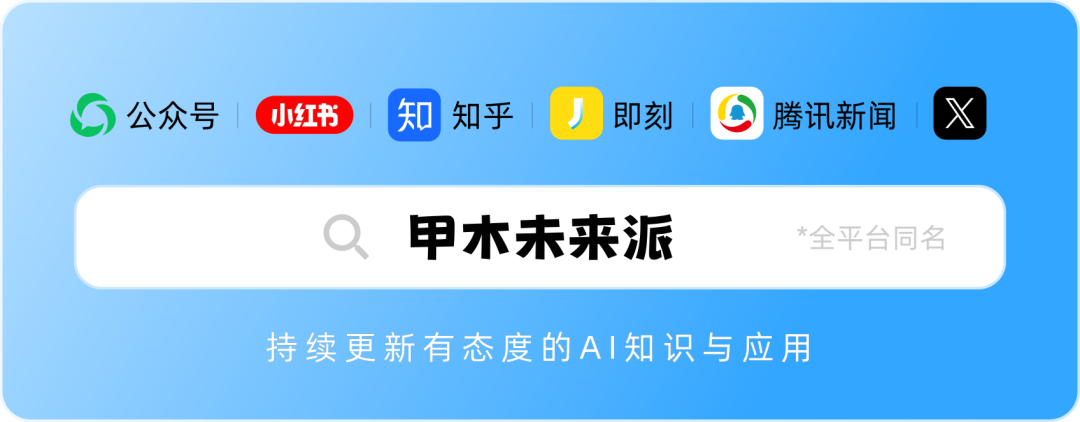 OpenClaw 新玩法！手把手教你施展“组合技”，国产 Skills 搞定几大场景..-38.png