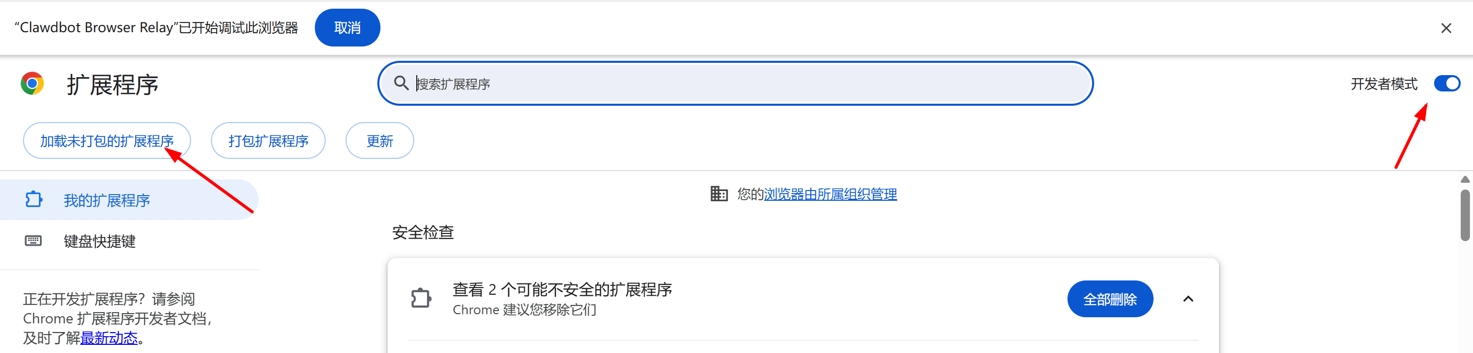 openclaw 调用浏览器配置-3.png