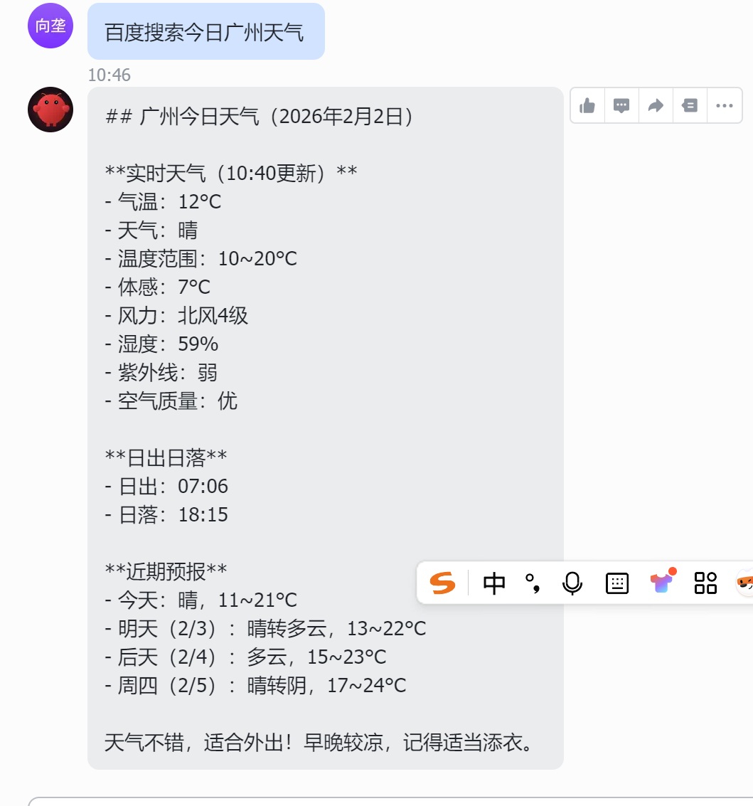 openclaw 调用浏览器配置-5.png