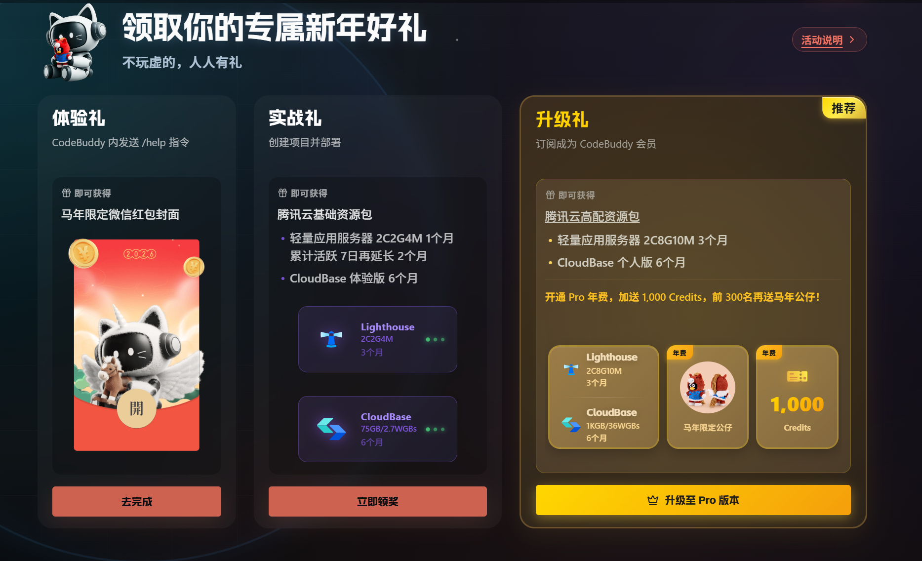 玩转 Openclaw 玩法技巧之搭建一个中国开发者Skills（附带免费白嫖腾讯云服务器）-7.png