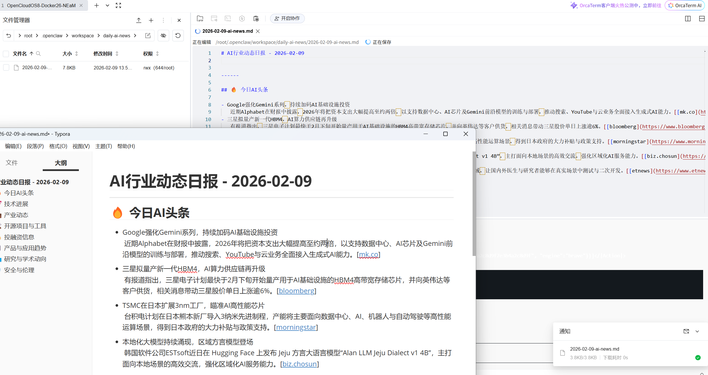 玩转 Openclaw 玩法技巧之搭建一个中国开发者Skills（附带免费白嫖腾讯云服务器）-5.png