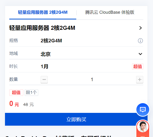玩转 Openclaw 玩法技巧之搭建一个中国开发者Skills（附带免费白嫖腾讯云服务器）-10.png
