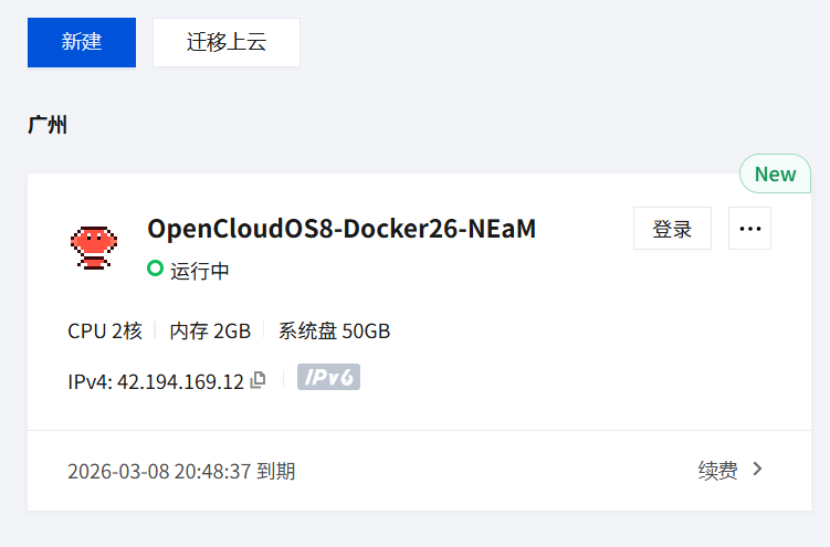 玩转 Openclaw 玩法技巧之搭建一个中国开发者Skills（附带免费白嫖腾讯云服务器）-15.png