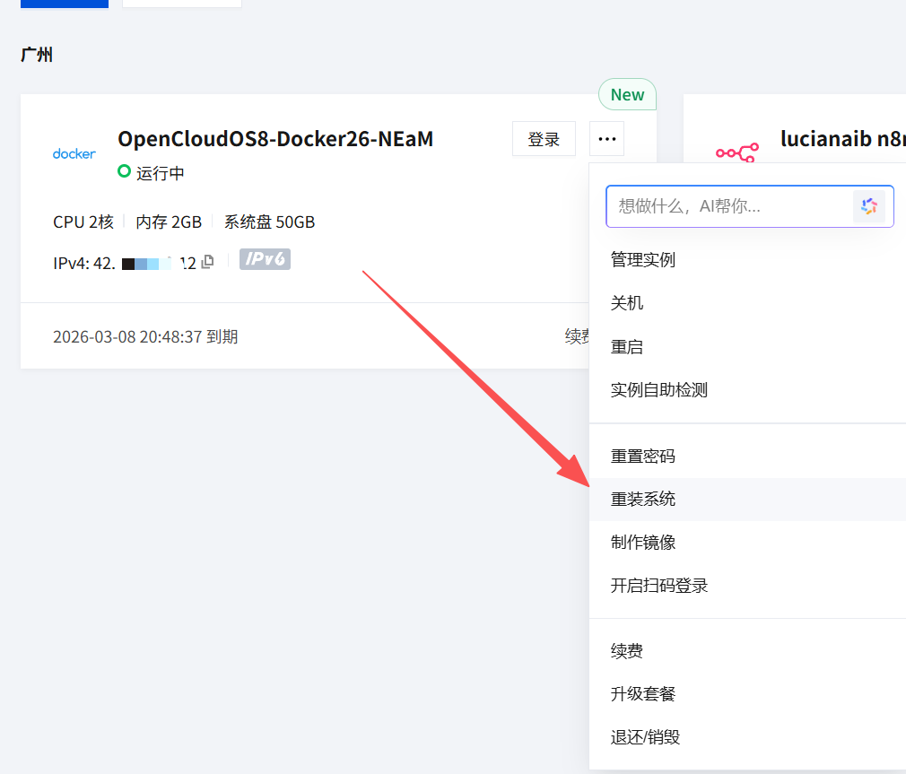 玩转 Openclaw 玩法技巧之搭建一个中国开发者Skills（附带免费白嫖腾讯云服务器）-13.png