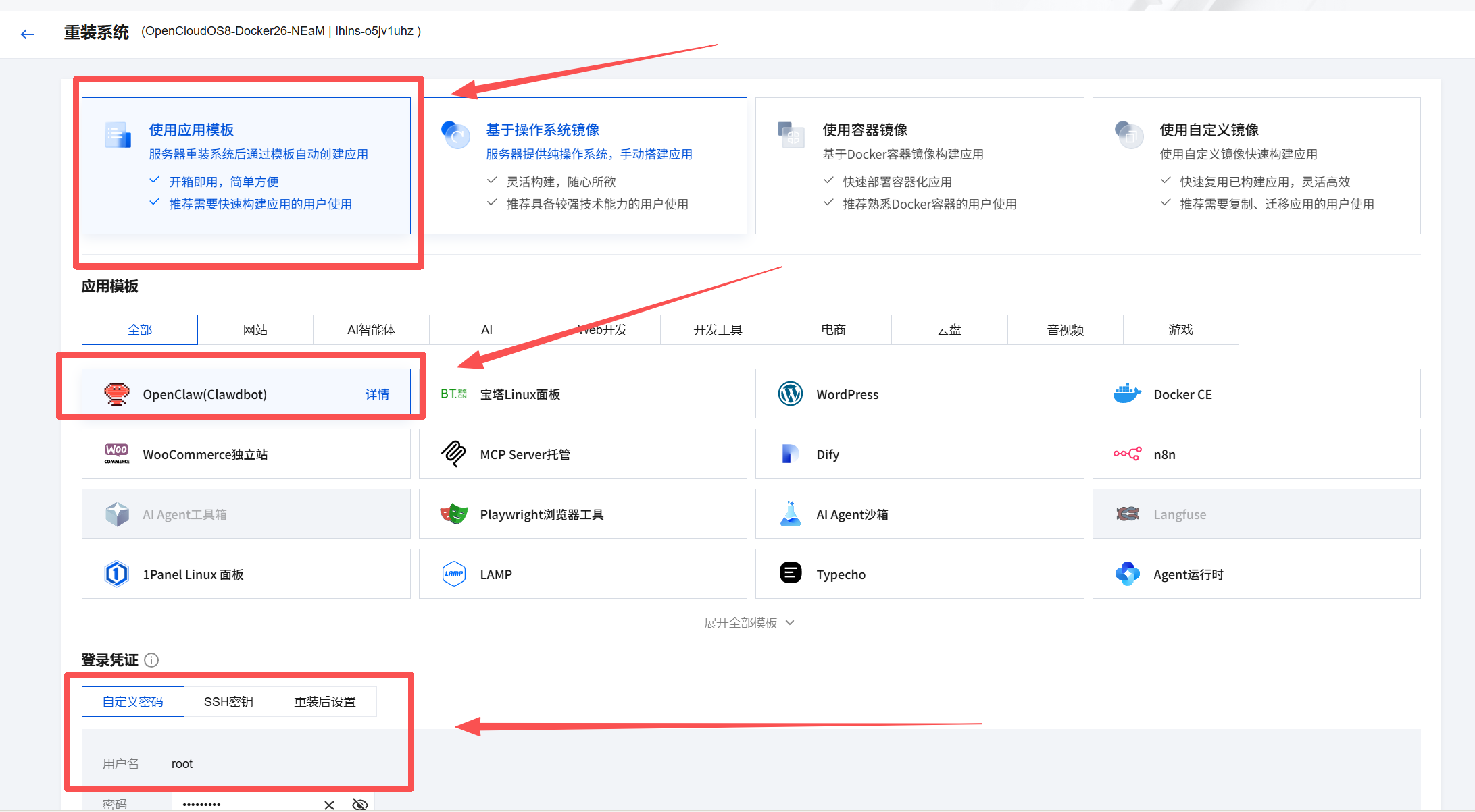 玩转 Openclaw 玩法技巧之搭建一个中国开发者Skills（附带免费白嫖腾讯云服务器）-14.png