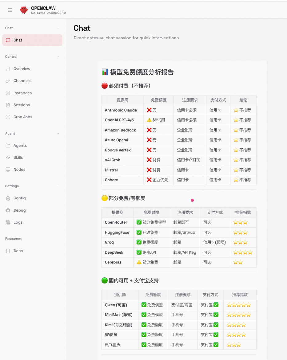 解决openclaw token不够用的问题-1.png