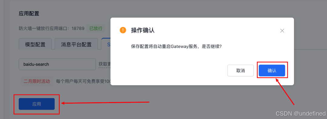 OpenClaw白嫖云部署！附自定义模型API和4种Skills神级用法～-12.png