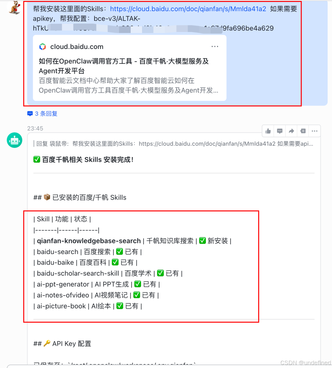 OpenClaw白嫖云部署！附自定义模型API和4种Skills神级用法～-18.png