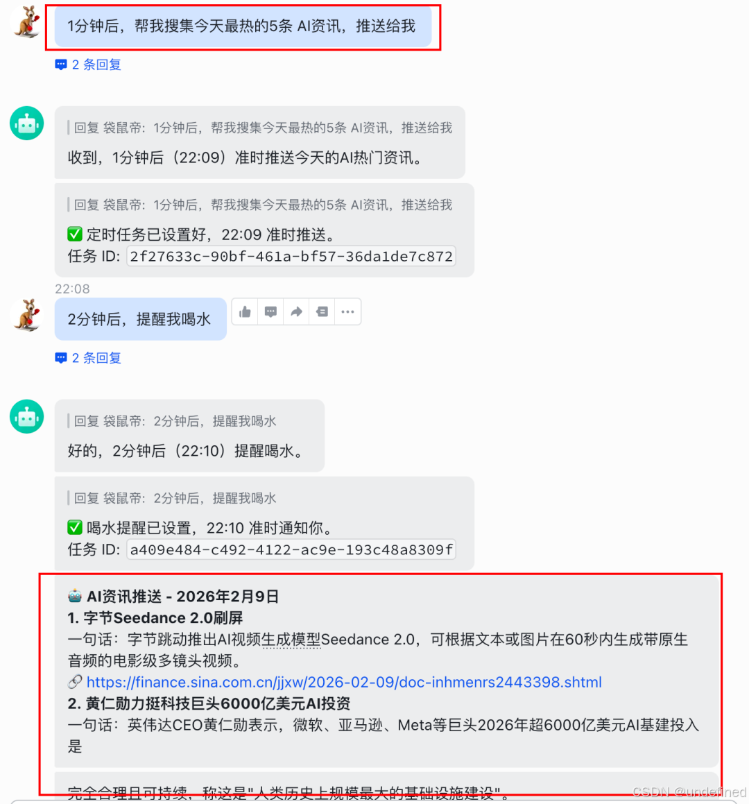 OpenClaw白嫖云部署！附自定义模型API和4种Skills神级用法～-20.png