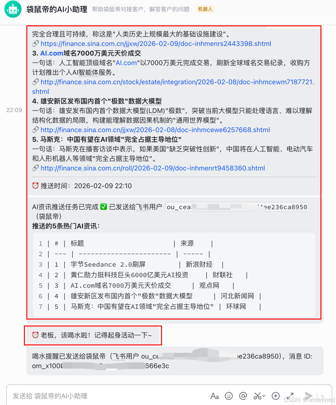 OpenClaw白嫖云部署！附自定义模型API和4种Skills神级用法～-21.png