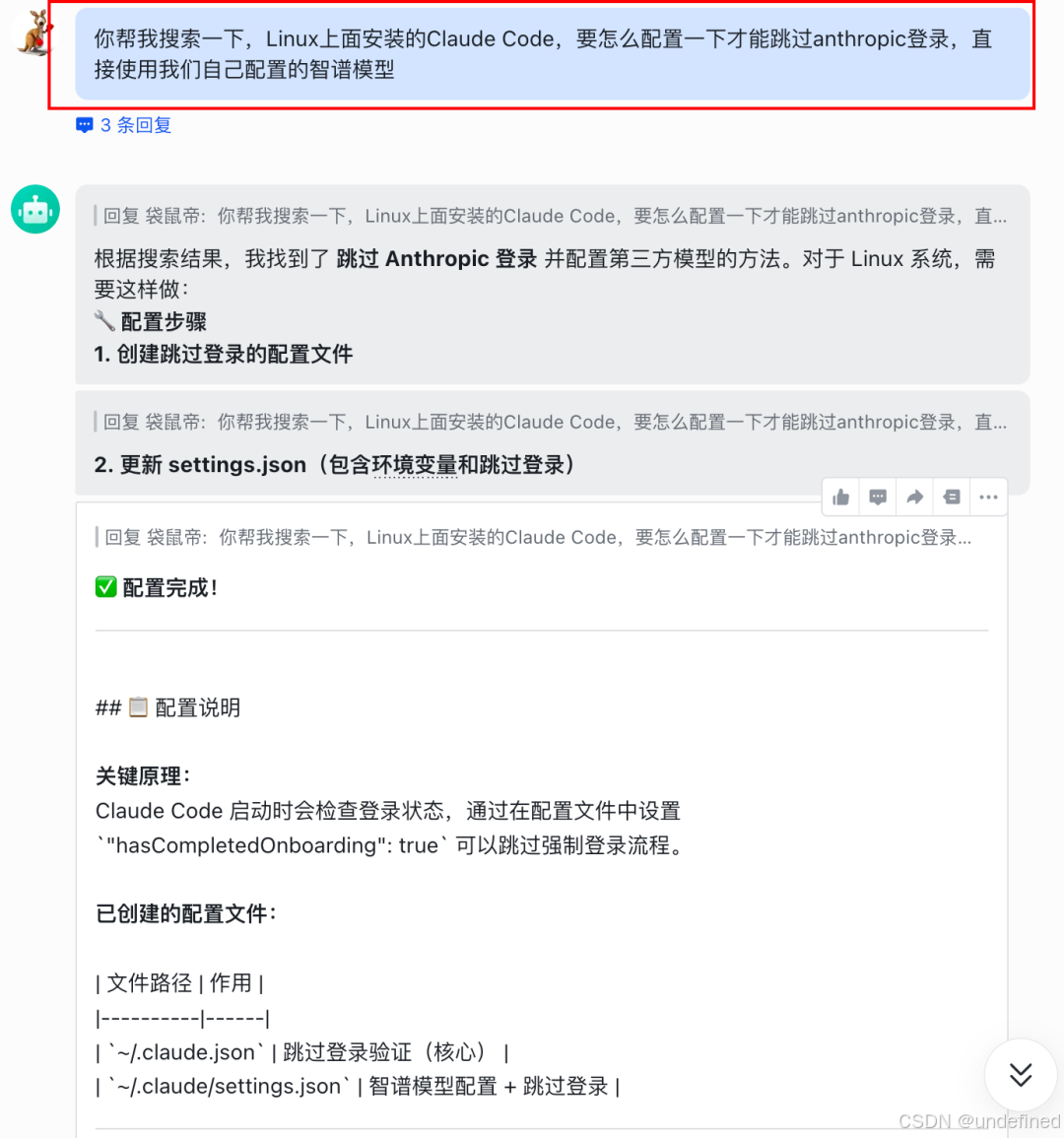 OpenClaw白嫖云部署！附自定义模型API和4种Skills神级用法～-31.png