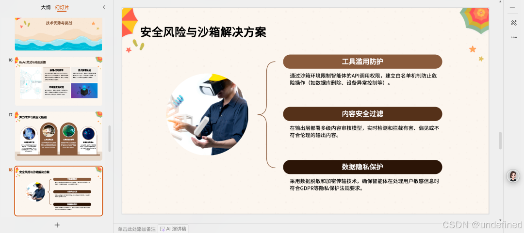 OpenClaw白嫖云部署！附自定义模型API和4种Skills神级用法～-27.png