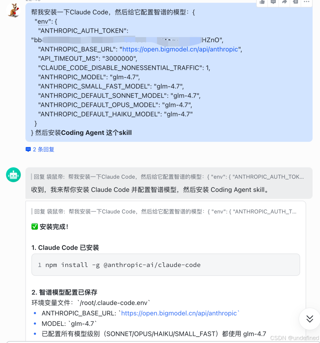 OpenClaw白嫖云部署！附自定义模型API和4种Skills神级用法～-29.png