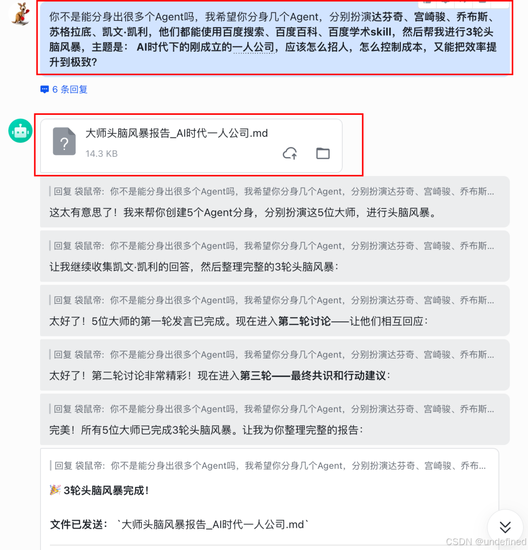 OpenClaw白嫖云部署！附自定义模型API和4种Skills神级用法～-34.png